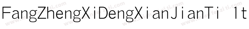 FangZhengXiDengXianJianTi 1ttf字体转换